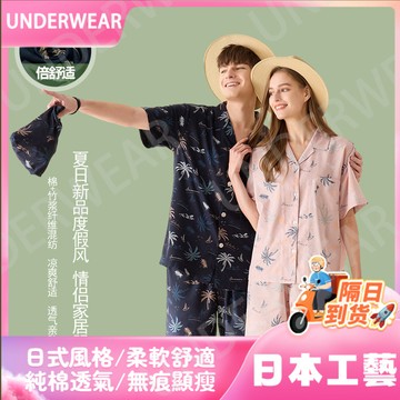 隔☀到店🔥一件可過冬發熱情侶睡衣男夏季海島度假風套裝  休閒短袖短褲男女士家居服