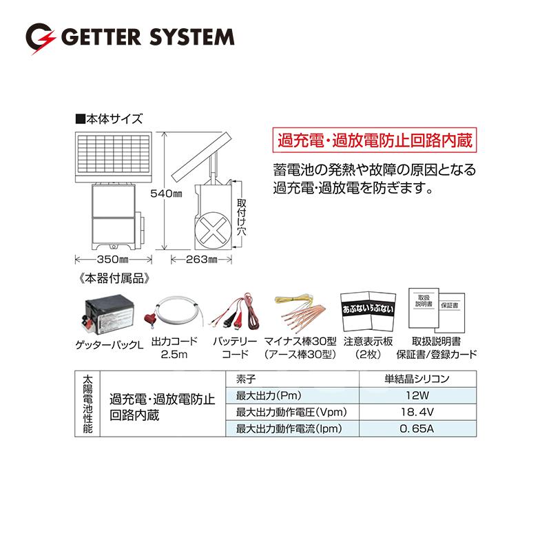 末松電子 電気柵 本体 クイック3300 ソーラー Qik-3300S