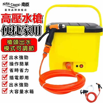 冷氣清洗水槍 高壓清洗機 冷氣清洗工具套裝 空調清洗機 冷氣清潔機 洗冷氣工具 電動冷氣清洗套組全套【南臣】