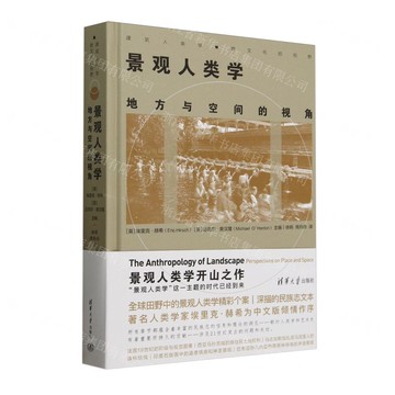 景觀人類學(地方與空間的視角)(精)/建築人類學跨文化的視野丨天龍圖書簡體字專賣店丨9787302683391 (tl2512)