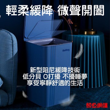 新品上市!!保固一年 大容量30L充電式全自動感應垃圾桶 30公升垃圾桶 智能垃圾桶 電動垃圾桶 紅外線按壓式垃圾桶 精品嚴選