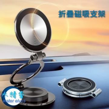 【台灣現貨】 車用手機支架/伸縮折疊磁吸/無痕黏貼式手機支架-水精靈