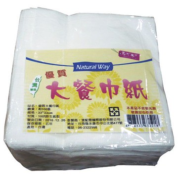 【免洗餐具】優質大餐巾紙