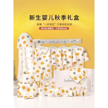 衣服套裝秋冬高檔用品新生兒禮盒
