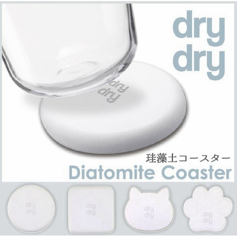 コースター おしゃれ Dry Dry 珪藻土コースター ホワイト ネコポス 通販 Lineポイント最大0 5 Get Lineショッピング