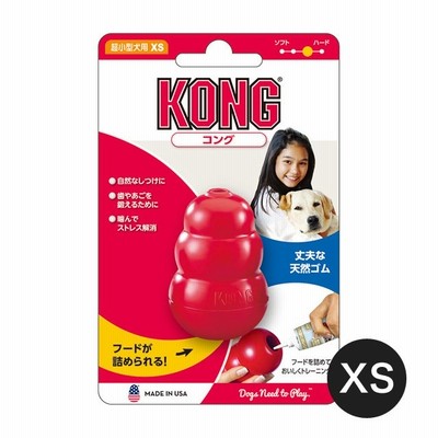KONG コング 超小型犬用XS レッド ドッグトーイ 犬用おもちゃ ペット用品