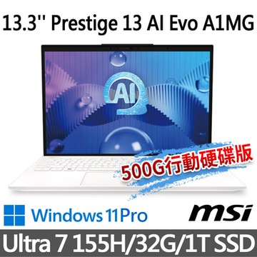 msi微星 Prestige 13 AI Evo A1MG-210TW 13.3吋 商務筆電 (Ultra 7 155H/32G/1T SSD/Win11Pro/白色)(SSD促銷組)