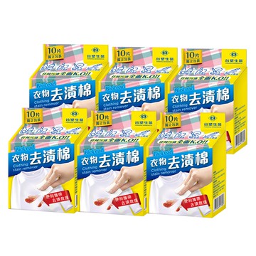 【Dr’s Formula 台塑生醫】BioLead衣物去漬棉10片裝(6盒/組)