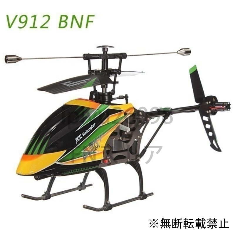 送料無料/税込】 WLtoys V912 スカイダンサー 4CH RC ヘリコプター 本体のみ 通販 LINEポイント最大GET |  LINEショッピング