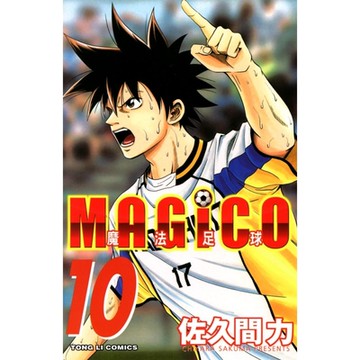 魔法足球 (10)_Readmoo 讀墨電子書
