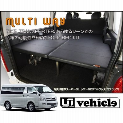 Uivehicle マルチウェイフォルドベッドキット レザー ハイエースバン 0系 標準ボディ 3型後期 4型最終 6型 スーパーgl 通販 Lineポイント最大get Lineショッピング