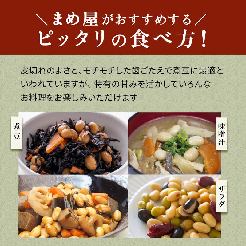 大豆 だいず 北海道産 鶴の子大豆 900g 大粒 2.8分上 国産 豆 乾燥豆 業務用