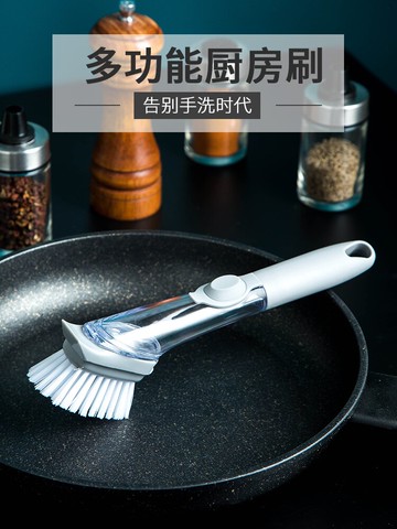 洗碗刷鍋洗鍋神器不粘鍋清潔刷子炊帚自動加液懶人長柄家用廚房擦