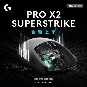 【Logitech G】羅技G PRO X 2 SUPERSTRIKE 無線類比遊戲滑鼠【三井3C】