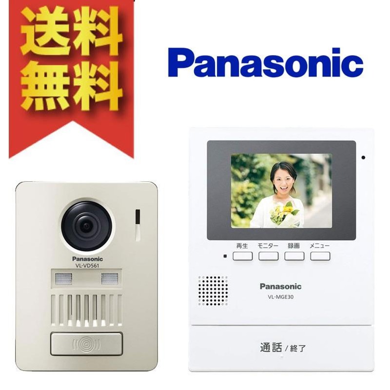 パナソニック ワイヤレステレビドアホン Panasonic VL-SGZ30
