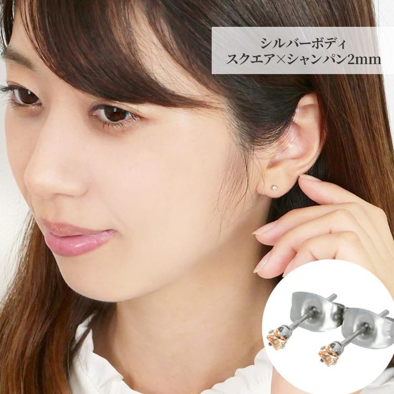 ピアス pierce 金属アレルギー対応 レディース つけっぱなし サージカルステンレス キュービックジルコニア 両耳用 ladys レディス |  LINEショッピング