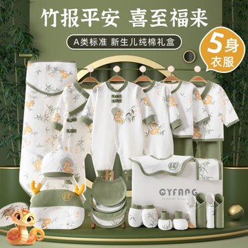 嬰兒衣服禮盒新生兒春夏剛出生套裝初生純棉寶寶見面禮物用品滿月