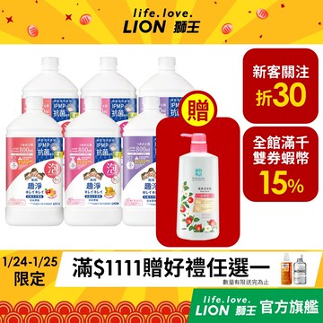 日本獅王LION 趣淨抗菌洗手慕斯 450ml/800ml 特惠組│台灣獅王官方旗艦店