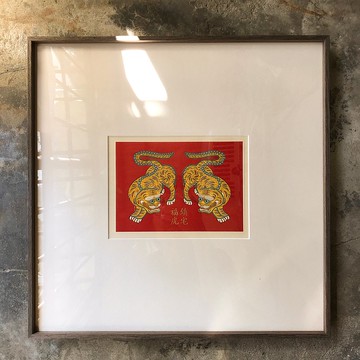 十二生肖虎開運年畫/鎮宅福虎/無酸裱框/胡桃木