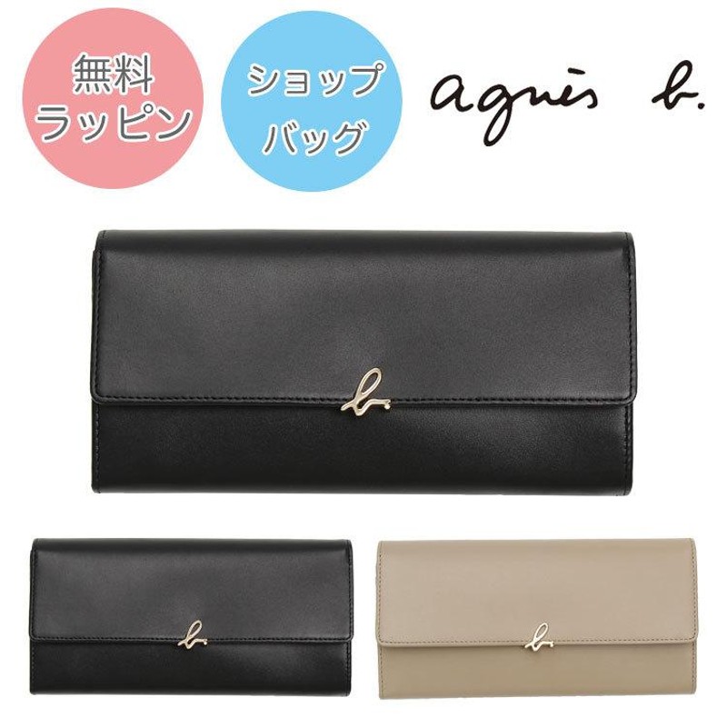 アニエスベー agnesb 財布 IW03C-02 長財布 ロングウォレット レザー