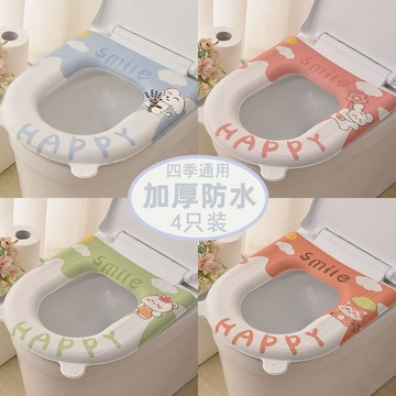 全場免運🔈EVA加厚马桶垫防水四季卡通可擦免洗卫生间通用马桶套加厚坐垫