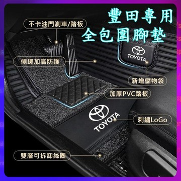 【備註車型年份，客制不退不換】豐田 TOYOTA 腳踏墊 腳墊 防水標準CROSS COROLL花冠RAV4 Camry