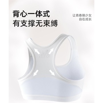 特惠-限時八折🔥少女文胸初中生高中學生髮育期內衣運動防震青春期女大童女孩背心 WN8W
