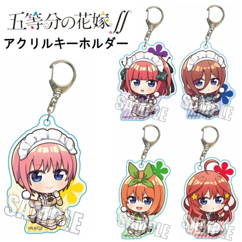 五等分の花嫁 グッズ アクリルキーホルダー ひざまくらver 