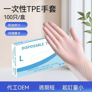 一次性手套TPE手套防油透明小龍蝦燒烤餐飲家用衛生透明手套