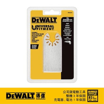 DEWALT 得偉 美國 磨切機配件去除接縫膠 樹脂用刮刀 (DWA4218)