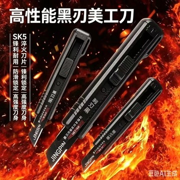 🎄隔日達🎄 新品黑刃特級製造刀片 耐用鋒利持久加厚加硬 美工刀 刀片 工業刀片 美工刀片 美工刀刀片