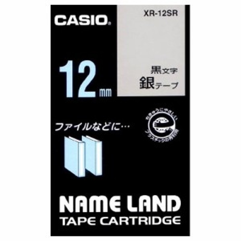 カシオ ネームランド テープカートリッジ スタンダードテープ（12 幅/銀テープ/黒文字） XR-12SR返品種別A LINEショッピング