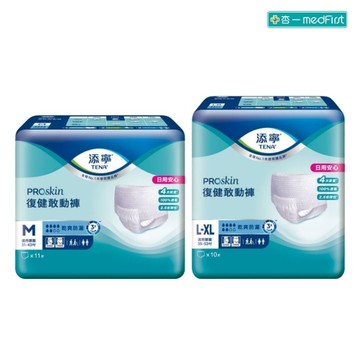 添寧 復健敢動褲 M號 / L-XL號 (6包/箱)【杏一】