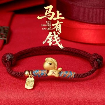 🚀隔日達出 優選直營🚚小紅書同款馬上有錢手鍊生肖馬福牌本命年紅繩個性可愛氣質手飾