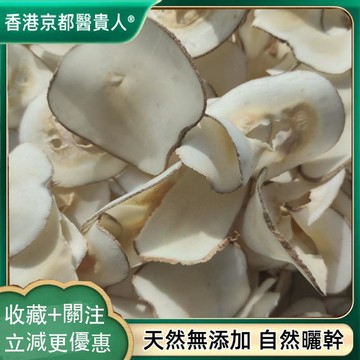 【神農百草堂】免運🚚 海底椰 原味海底椰幹片 自然曬幹250g-500g【原材批發】