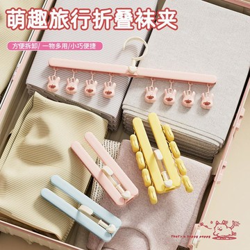 💖新品✨臺灣出貨✨多功能摺疊晾衣架曬襪子曬內衣內褲晾曬架便攜衣架旅行曬襪子神器