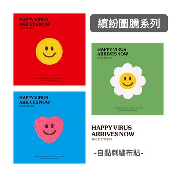 燙布貼 刺繡補丁貼 吉伊卡哇 布貼 補丁貼 電繡貼 自黏貼免熨燙 布藝刺繡 衣服裝飾 刺繡貼紙 背膠式繡布貼