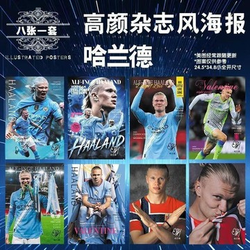 暢銷熱賣🔔哈蘭德 海報 足球海报 我的第一届世界杯 维京风格海報 星球大战 收藏海报球星哈蘭德周邊海報新款三次元高清宿