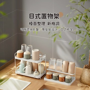 【現貨！蝦皮隔日到貨！】水杯瀝水架 奶瓶收納架 瀝水杯架 馬克杯架 茶杯架 杯架 杯子收納架 水壺瀝水架 廚房收納架
