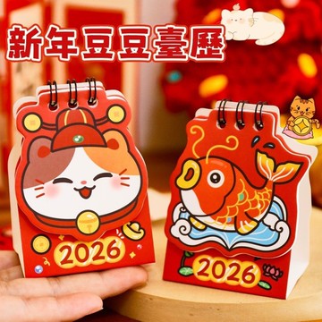 【現貨🔥隔日到貨】新年豆豆臺歷 卡通馬年日曆 2026年小桌歷 行事曆 年曆 新年款 打卡擺件 交換禮物 臺歷 日曆