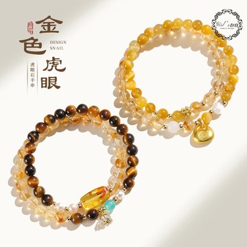 天然水晶手鍊 黃水晶手鍊 招財手鍊 女 招貴人 開運 黃塔晶雙圈串珠手鍊 淡水珍珠 金虎眼石福鎖手串