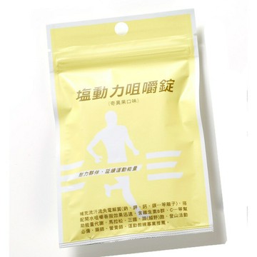 塩動力電解質咀嚼錠/鹽動力/馬拉松三鐵運動補給 18錠單包裝 奇異果口味