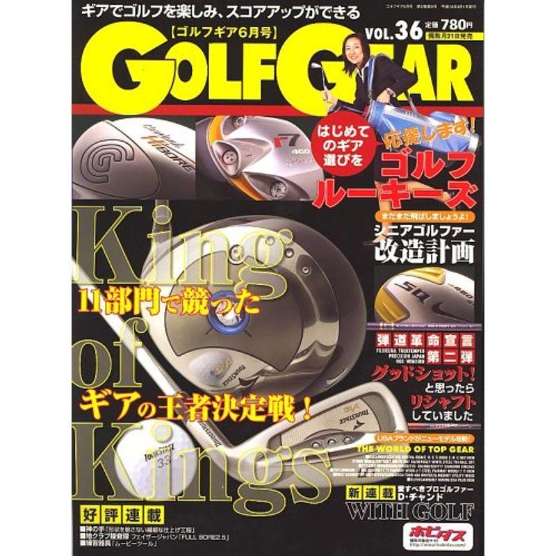 GOLF GEAR (ゴルフギア) 2006年 06月号 雑誌