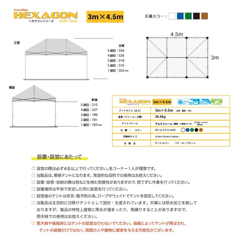 イベントテント ワンタッチテント 大型テント HEXAGON(ヘキサゴン)シリーズ ３m×4.5m アルミフレーム(六角40mm) カラー：4色  LINEショッピング