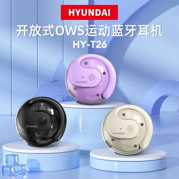 新品上市!!熱門爆品！！HYUNDAI現代HY-T26小椰球無線藍牙耳機掛耳式耳麥運動降噪掛繩式