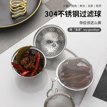 304不銹鋼調料球家用燉肉煮肉煲湯鹵料香料調味過濾網泡茶球包兜