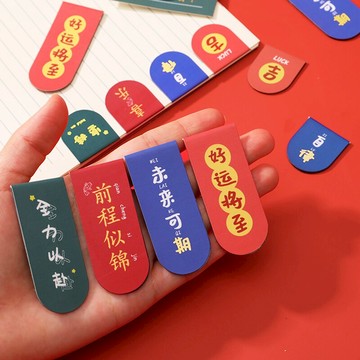 2枚裝創意磁性書簽文字系列勵志文字祝福語錄前程似錦創意磁鐵書簽學生用書夾文藝復古禮品書頁夾