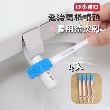 小日驚奇🌈 日本 免治馬桶噴頭專用清潔隙縫刷 縫隙刷 清潔刷 馬桶清潔 馬桶噴頭清潔 浴室清潔 免治馬桶刷 Aisen