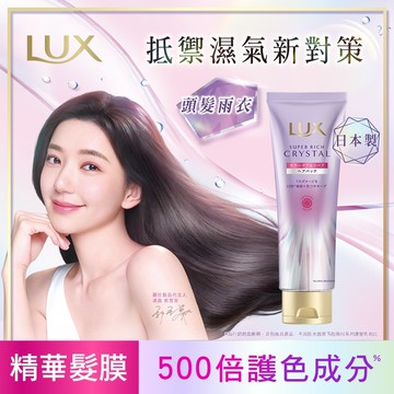 麗仕極輕光護膜護色聚光精華髮膜 180G