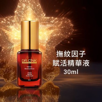 DR.CINK 達特聖克 撫紋因子賦活精華液 30ml